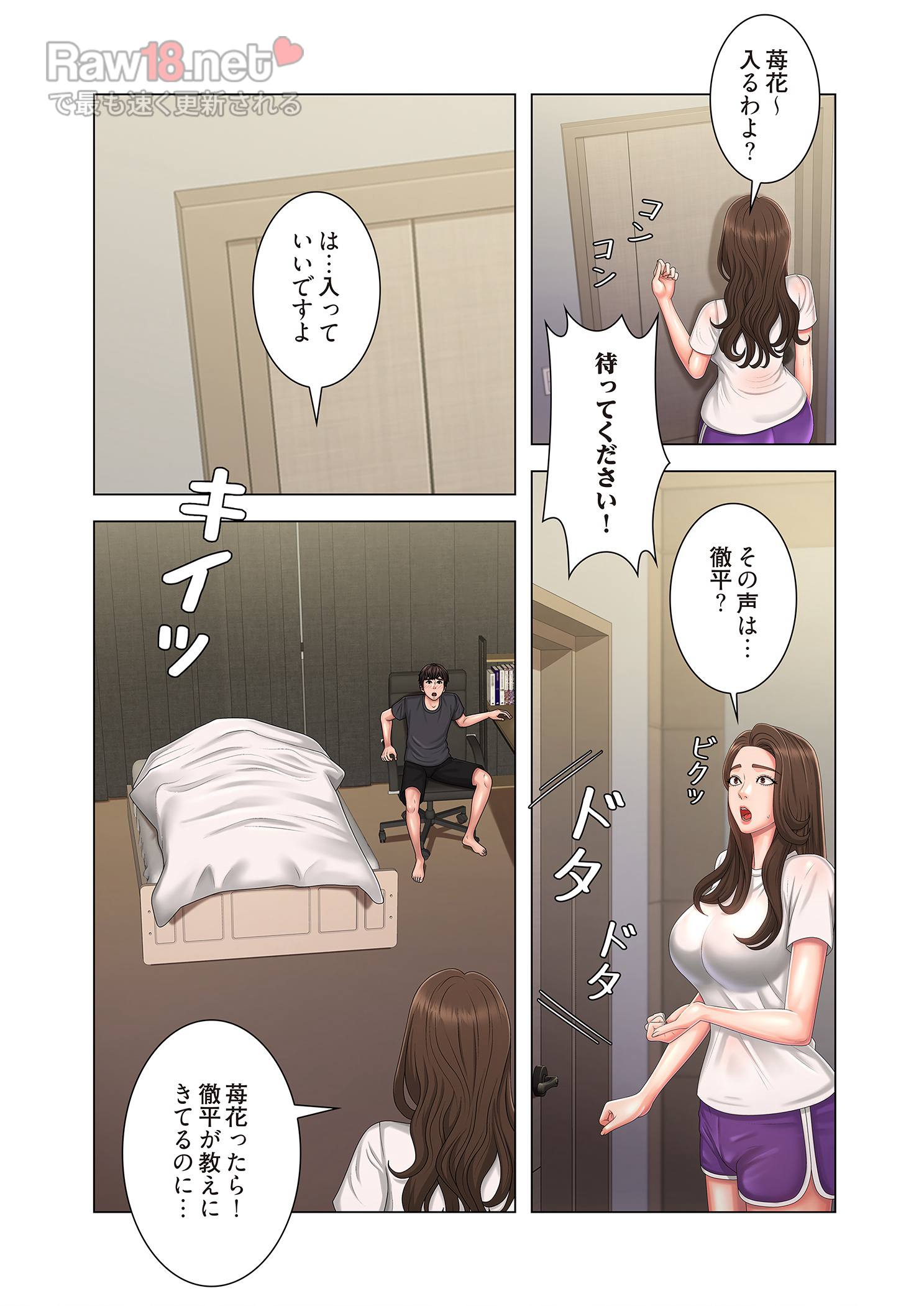 竿姉妹 - Page 18